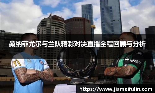 EMC易倍体育EMC SPORTS